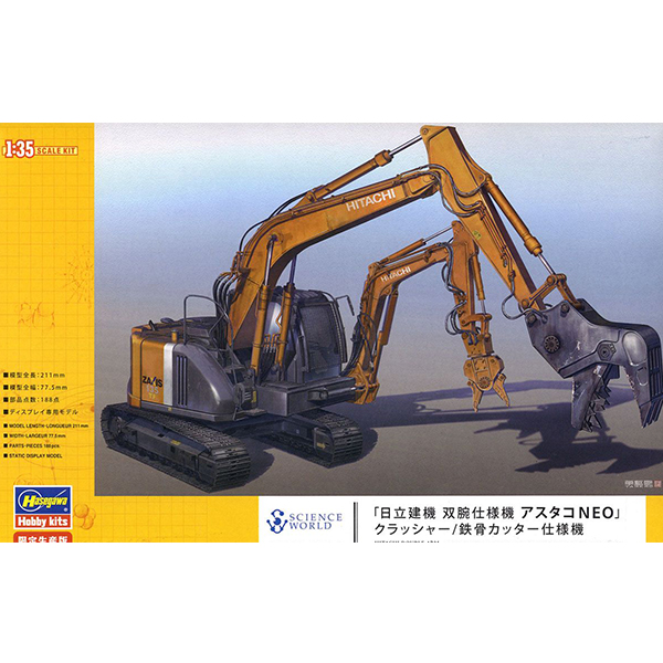 1/35 ��Ÿġ �Ǳ� ���� ���� �ƽ�Ÿ�� NEO �м��/��ö Ŀ�� ��� [12���԰��Ϸ�] [4967834521612]