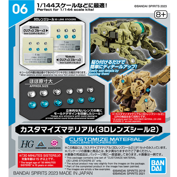 [6]Ŀ���͸����� ���׸���(3D�����2) [2���԰��Ϸ�] [4573102656957]