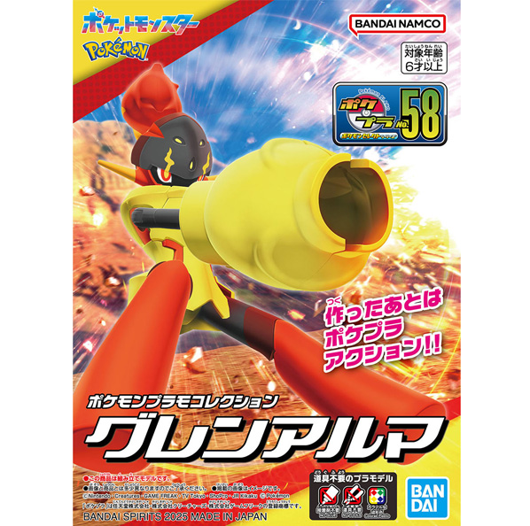 [���ϸ��������ݷ���] No.58 ����Ʈ �ø��� ī�𳪸��� [2���԰��Ϸ�] [4573102685650]