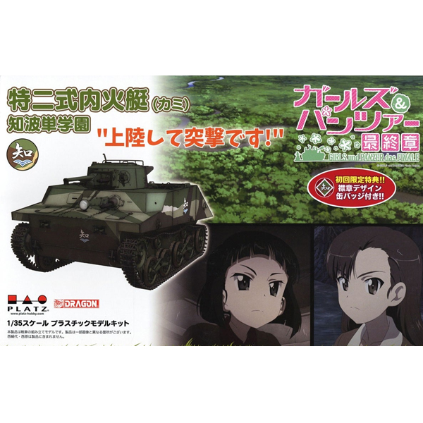 1/35 �������ó - Ư�̽ĳ�ȭ��(ī��) ġ��ź �п� ����ؼ� �����Դϴ� [11���԰��Ϸ�] [4545782073065]