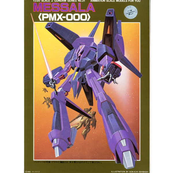 [����� 1/220][21] Z�ø��� ���� [9���԰��Ϸ�] [4902425047898]