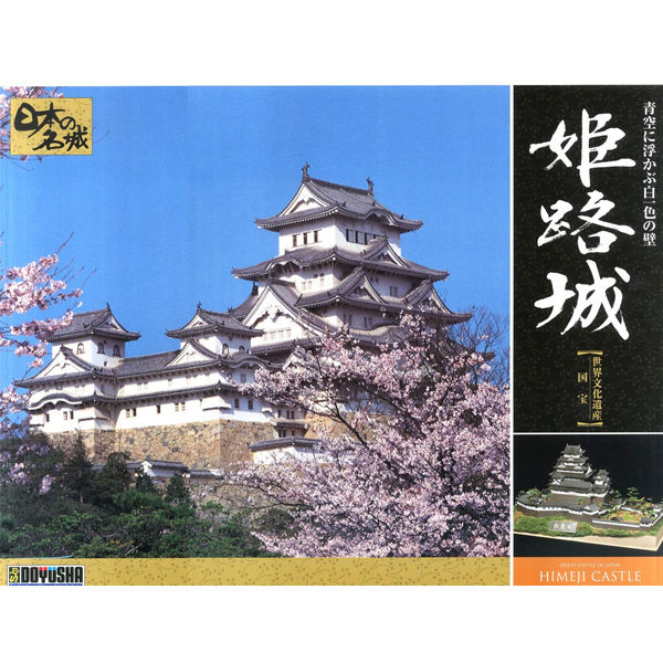 1/380 �Ϻ��� ���� DX�� DX1 ������ �� [2���԰��Ϸ�] [4975406102305]