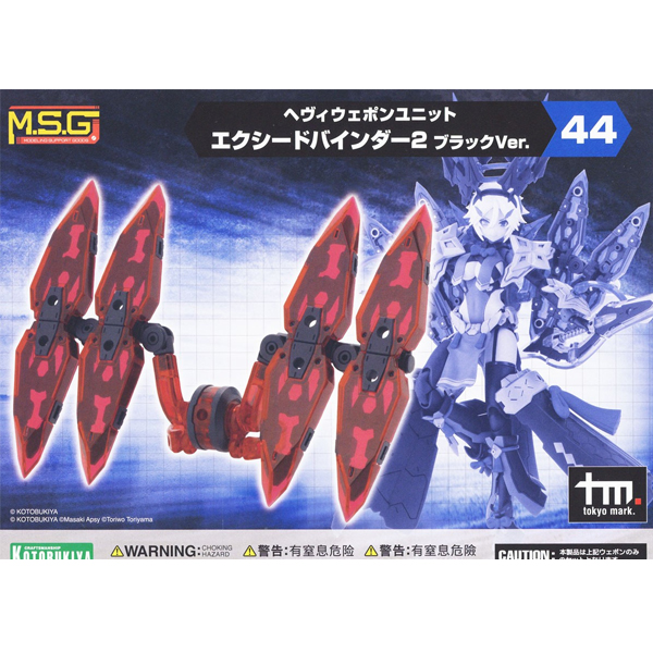 M.S.G ������ ���� 44 ���õ� ���δ�2 ����Ver. [2���԰��Ϸ�] [4934054055982]