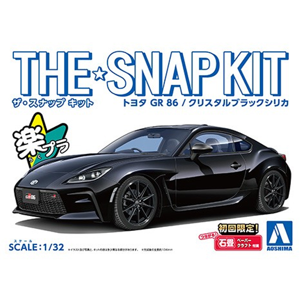 �� ����Ŷ No.21-C 1/32 ���Ÿ GR 86(ũ����Ż ���� �ø�ī) [3���԰��Ϸ�] [4905083064610]