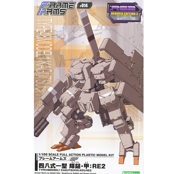 [�����Ӿ���#014] 48�� 1�� ī����ġ �ڿ� :RE2 [5���԰��Ϸ�] [4934054035489]