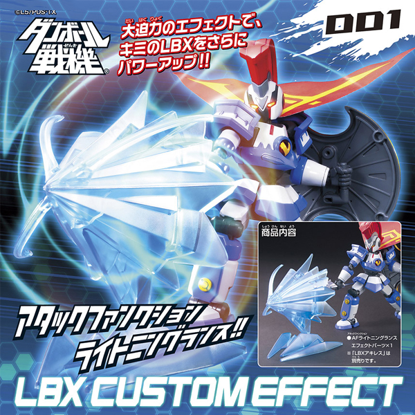 LBX Ŀ��������Ʈ 001 [12���԰��Ϸ�] [4543112750457]