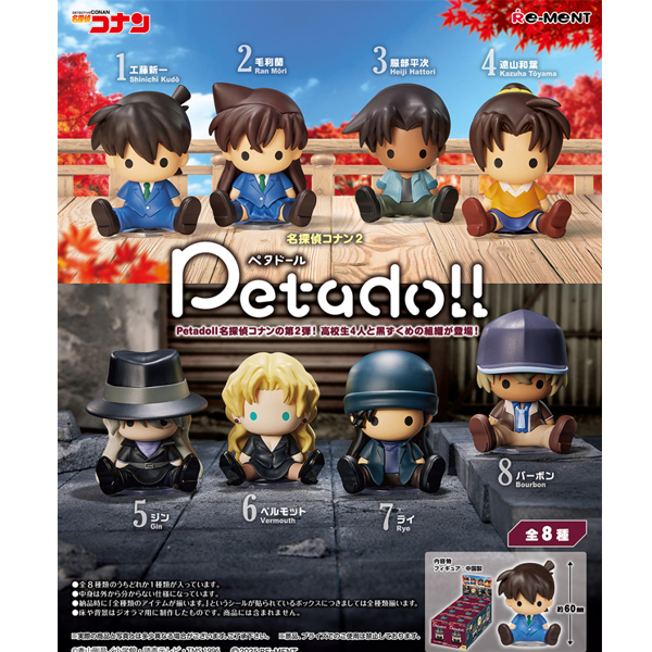 [����] ��Ÿ�� ��Ž�� �ڳ� 2ź(1�ڽ�8����) [4521121209296]