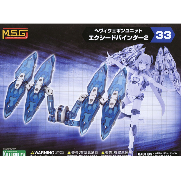 M.S.G [������33] ���õ� ���δ�2 [8���԰��Ϸ�] [4934054054411]