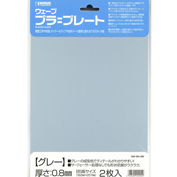 OM-384 ���� �÷���Ʈ(�׷���/�β�0.8mm B5) [4943209223848]