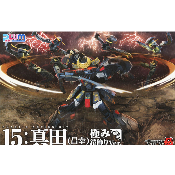 �����Ʈ15 �糪��(������Ű) �ذ� ���� ���Ver. [4582362386351]