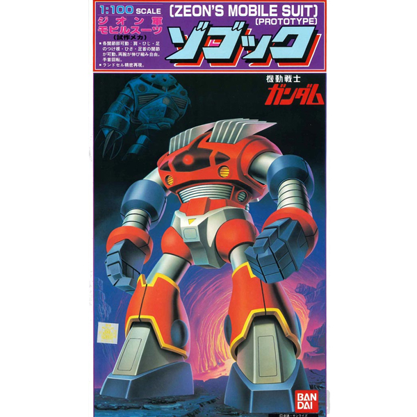 [�����] 1/100  ����ũ [1���԰��Ϸ�] [4573102631701]