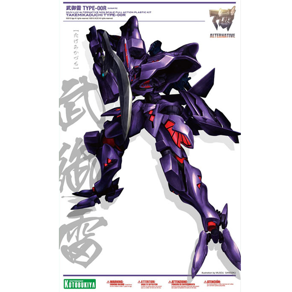 ���귯�� ���ͳ�Ƽ�� - 1/144 Ÿ�ɹ�ī��ġ Type-00R [11���԰��Ϸ�] [4934054039401]