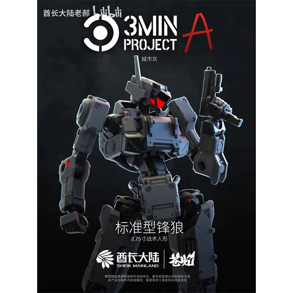 1/18 �渱(URBAN GRAY) [3���԰��Ϸ�] [6976567570451]