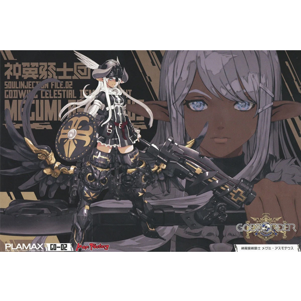 PLAMAX GO-02 GODZ ORDER ���� ������� �ޱ��� �ƽ��𵥿콺 [8���԰��Ϸ�] [4545784013151]