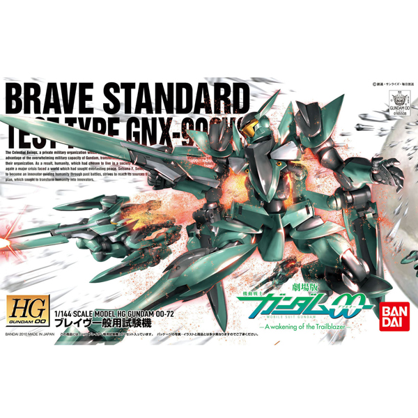 [HG-OO 72] 1/144 �극�̺� �Ϲݿ� ����� [2���԰��Ϸ�] [4573102622204]