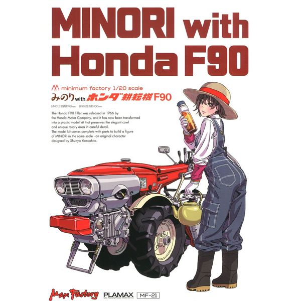 PLAMAX MF-21 minimum factory �̳븮 with ȥ�� ����F90 [3���԰��Ϸ�] [4545784012857]