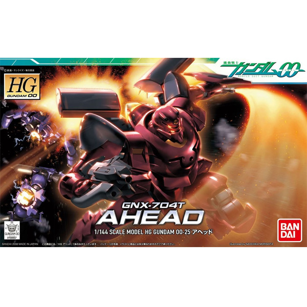 [HG-OO 25] 1/144 ����� ����� [4543112566577]