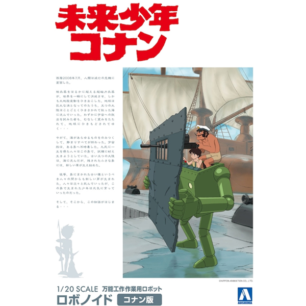 1/20 �̷��ҳ� �ڳ� - 05.�κ����̵� �ڳ� ���� [3���԰��Ϸ�] [4905083055069]