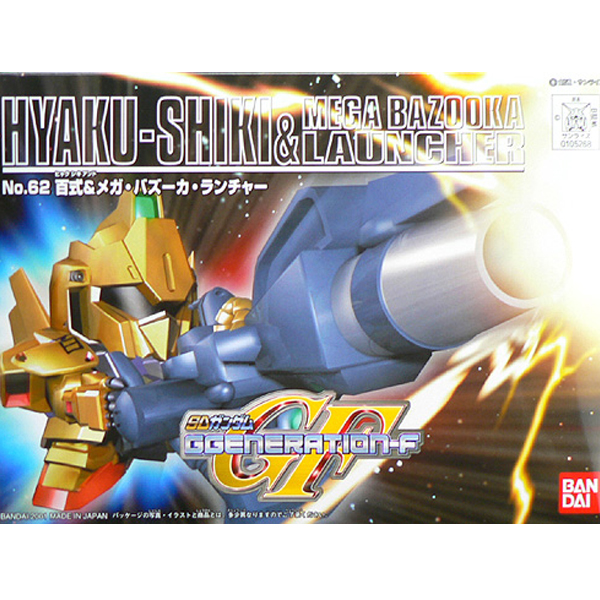 [SDGG 62] ���&�ް� ����ī ��ó [9���԰��Ϸ�] [4573102608215]