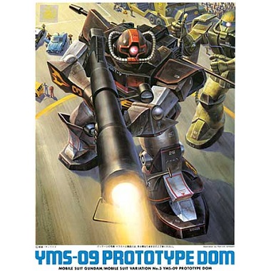 [����� 1/144][MSV][03] YMS-09 DOM �� ������ Ÿ�� [6���԰��Ϸ�] [4902425013084]