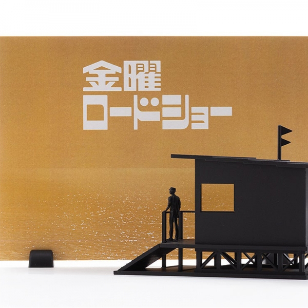 �ݿ� �ε�� [8���԰��Ϸ�] [4580620730649]