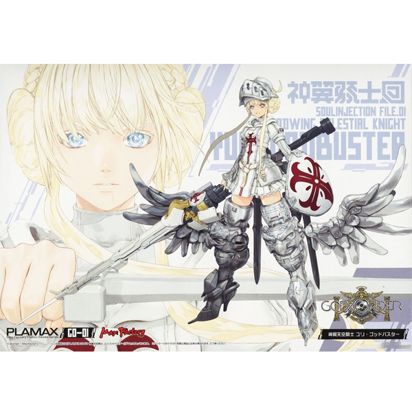 PLAMAX GO-01 GODZ ORDER ����õ����� ���� �������� [11���԰��Ϸ�] [4545784012581]