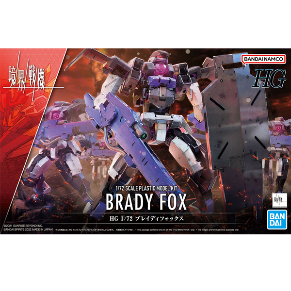 [HG12] 1/72 ������� - �극�̵� ���� [7���԰��Ϸ�] [4573102633606]