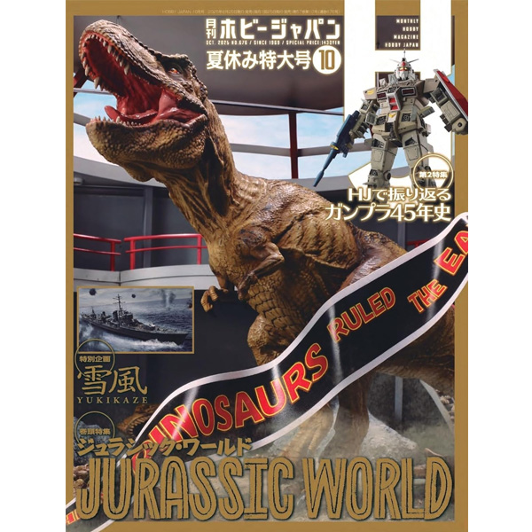 [�Ϻ�����] �Ϻ����� 2025�� 10��ȣ [9���԰��Ϸ�] [4910081271052]