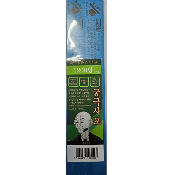 �ñ� �ʸ� ���� #1200(2����) [8809487470595]