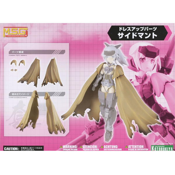 M.S.G �巹���� ���� [���̵� ����] [12���԰��Ϸ�] [4934054066735]