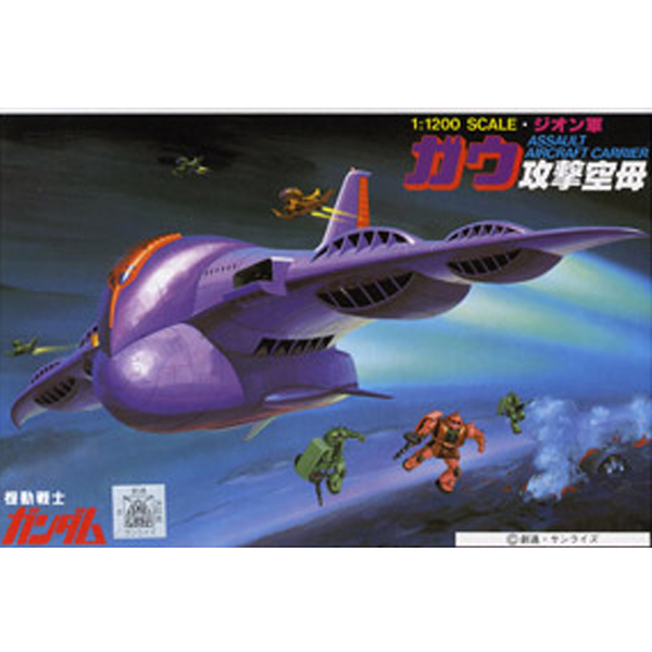 [�����] 1/1200 ������� �װ����� [12���԰��Ϸ�] [4573102631060]