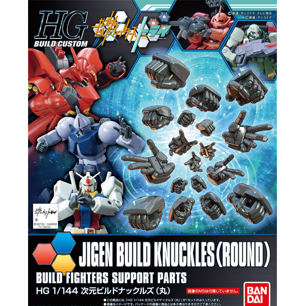 [HGBC 025] 1/144 ���� ���� ��Ŭ(ȯ) [3���԰��Ϸ�] [4573102603753]