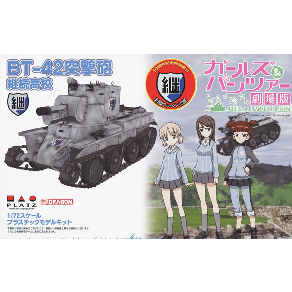1/72 GP72-34 �������ó - BT-42 ������ �������� ���� �������� ���� ���� [4���԰��Ϸ�] [4545782089158]