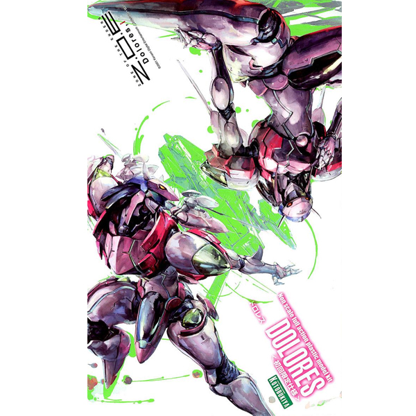 �� ���� ������(Z.O.E) - ���η��� [11���԰��Ϸ�][4934054063246]