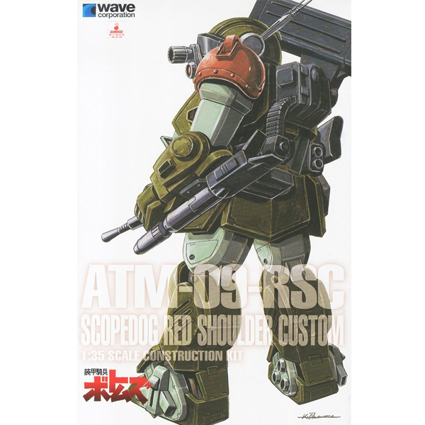 1/35 �尩�⺴ ������ - ������ �� ������ Ŀ���� PS�� [11���԰��Ϸ�] [4943209062249]