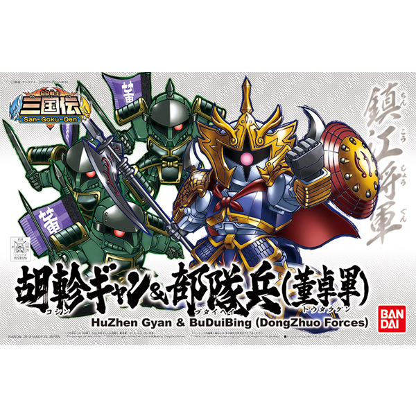 [BB����405] ȣ�� ��&�δ뺴 [8���԰��Ϸ�] [4549660240266]