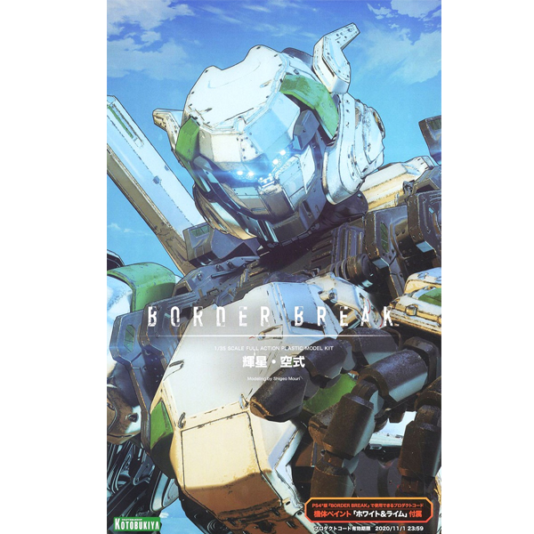 1/35 PS4 ���� ���� �극��ũ - Ű���� �����Ű [11���԰��Ϸ�] [4934054130412]