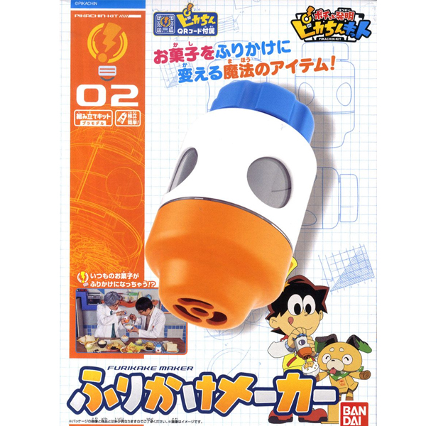 ����ī �߸��� ŰƮ 02 �ĸ�ī�� ����Ŀ [2���԰��Ϸ�] [4549660240365]