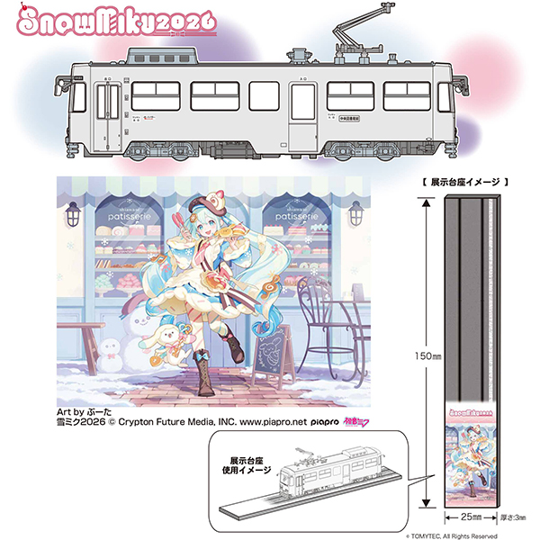 [����] 1/150 ��Ű ���� ���� 2026����(���� �÷���Ʈ ����) [4968728910420]