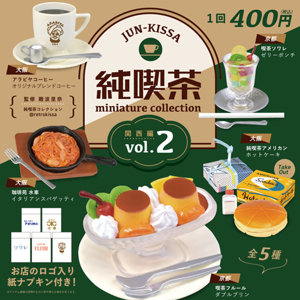 ������ �̴Ͼ�ó �ݷ��� Vol.2(1�ڽ�12����) [5���԰��Ϸ�] [4589573462393]