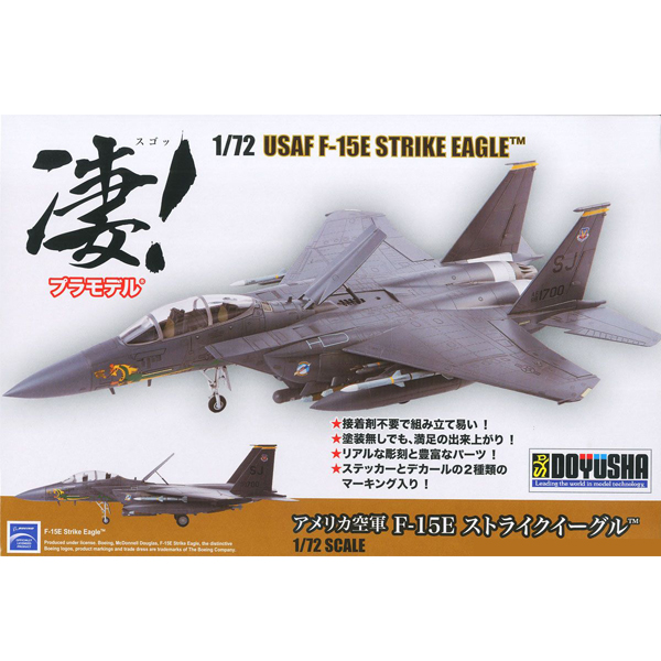 ����! ����� 1/72 F-15E ��Ʈ����ũ �̱� [5���԰��Ϸ�] [4975406412732]