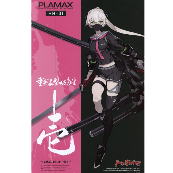 PLAMAX HH-01 �ߺ����� ������ ��ġ [9���԰��Ϸ�] [4545784013120]