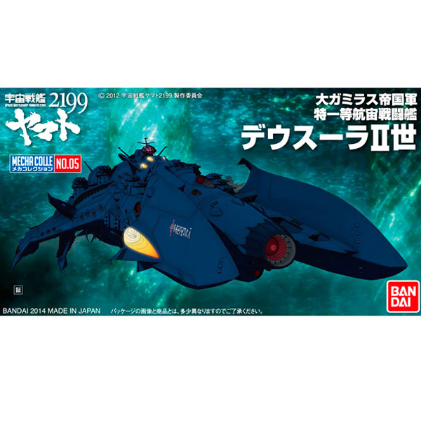 [��ī�ݷ���05] �������� �߸��� 2199 - ���콺�� 2�� [3���԰��Ϸ�] [4543112913968]