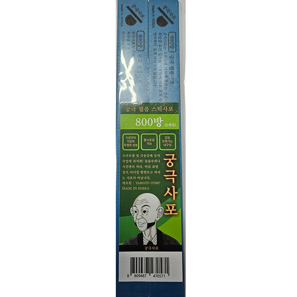 �ñ� �ʸ� ���� #800(2����) [8809487470571]