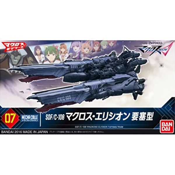 ��ī�ݷ��� ��ũ�ν�[07] ��Ÿ - ��ũ�ν� �����ÿ� [10���԰��Ϸ�] [4549660090700]