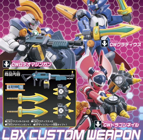 LBX Ŀ���ҿ��� 011 [12���԰��Ϸ�] [4543112753298]