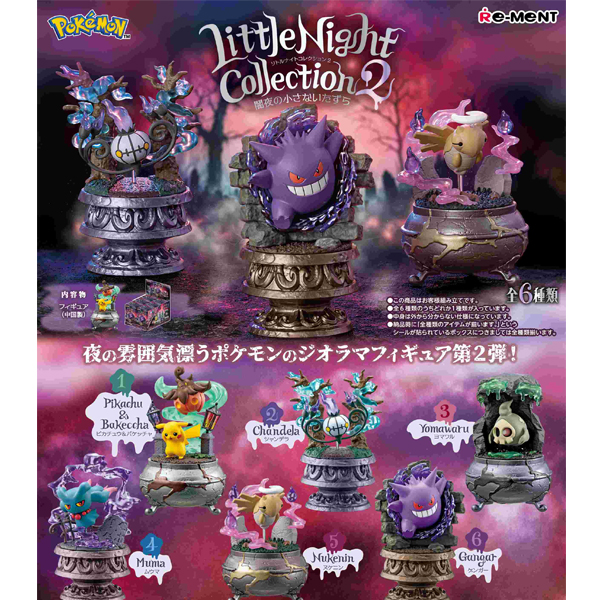 ���ϸ��� ��Ʋ ����Ʈ �ݷ���2 ��ο� ���� ���� �峭(1�ڽ�6����) [4521121209012]