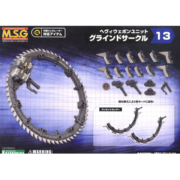 M.S.G [��� ����13] �׶��ε� ��Ŭ [2���԰��Ϸ�] [4934054260737]