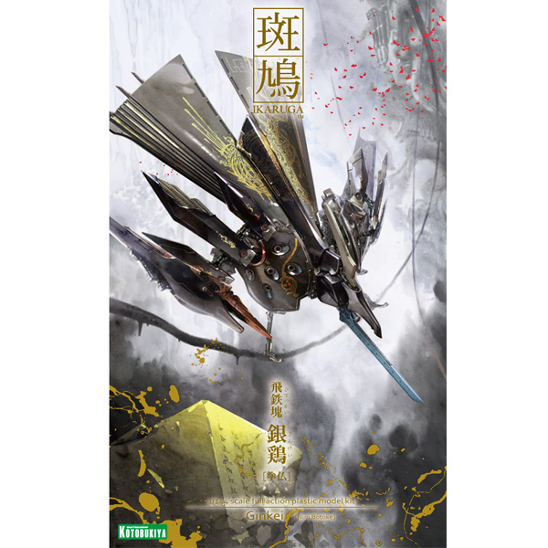 1/144 ��ī�簡 - ��ö�� ����[����] [7���԰��Ϸ�] [4934054031566]