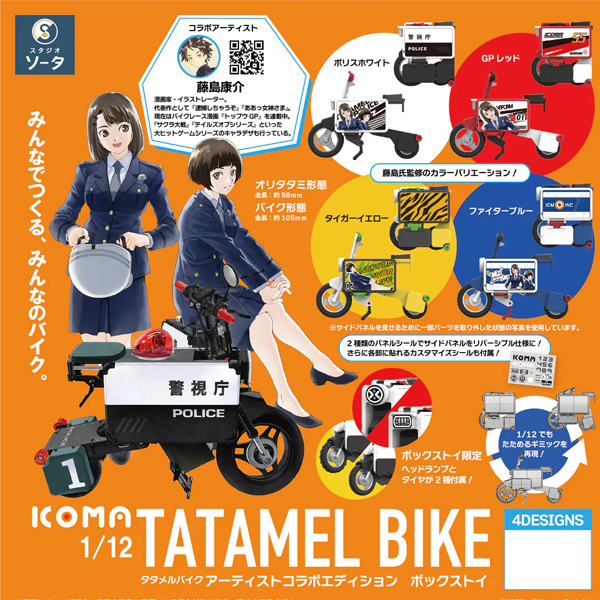 1/12 �����ڸ� ŸŸ�� ����ũ ��Ƽ��Ʈ �ݶ� �����(1�ڽ�4����) [12���԰��Ϸ�] [4582779495394]